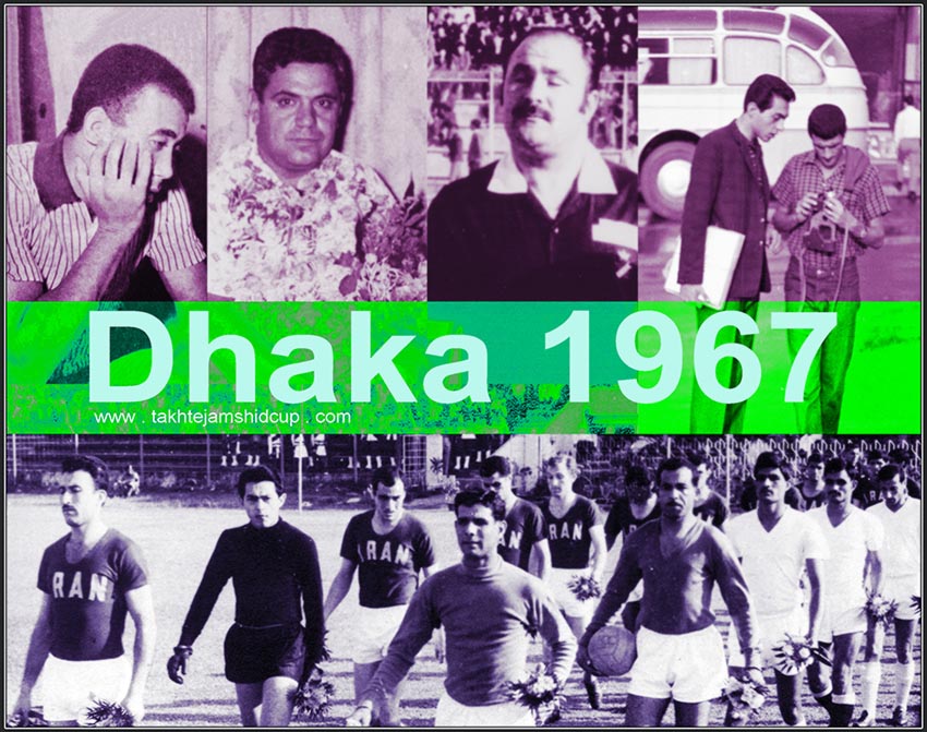 تیم ملی جام عمران منطقه ای ۱۹۶۷