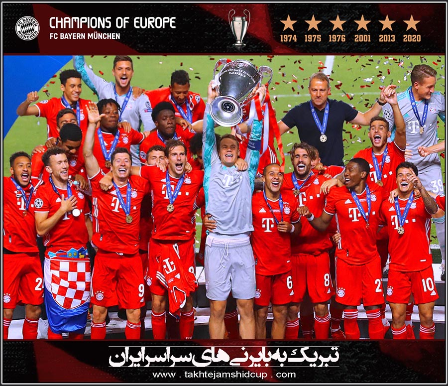 بایرمونیخ قهرمان باشگاههای اروپا