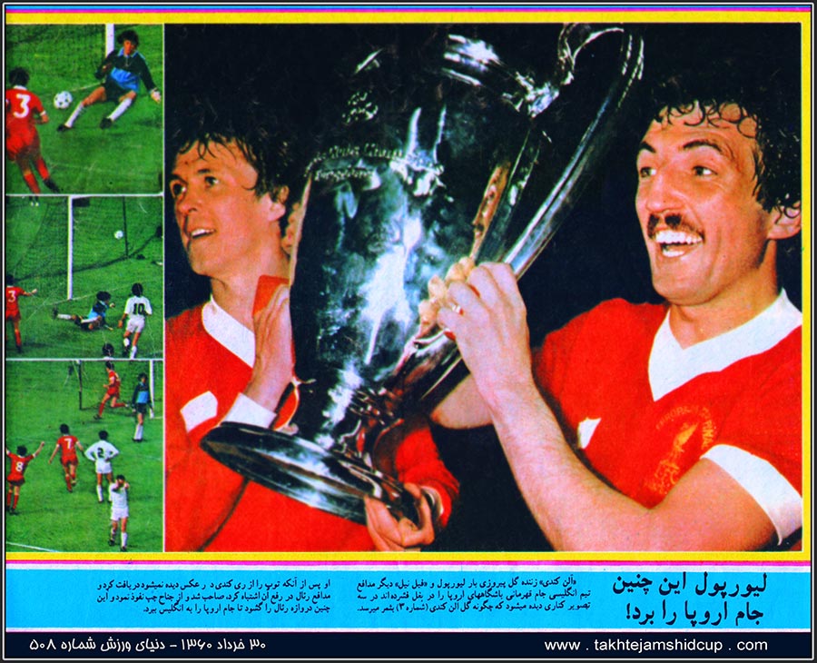 لیورپول قهرمان باشگاه های اروپا ۱۹۸۱