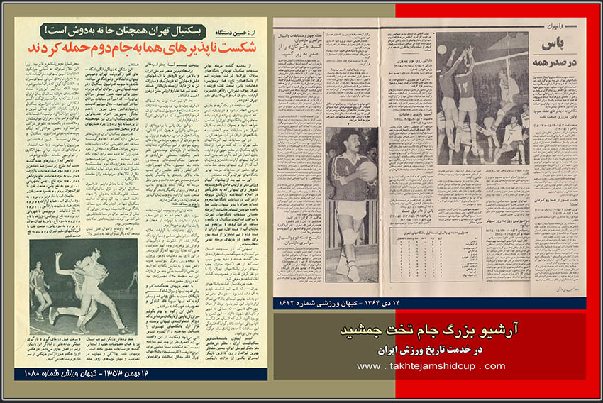 آرشیو  ورزش ایران