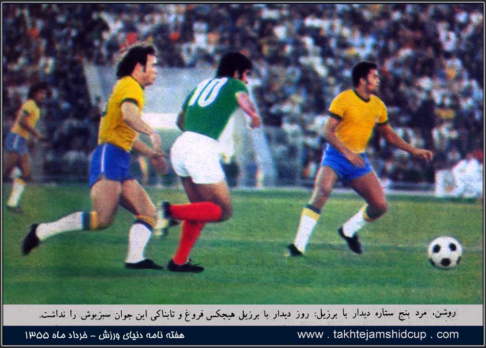 Iran vs Brazil  1976 Hassan Rowshan