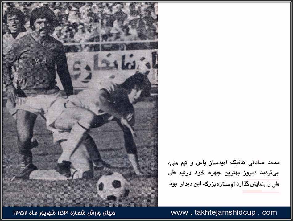 ایران و استرالیا 1973 بازی برگشت تهران