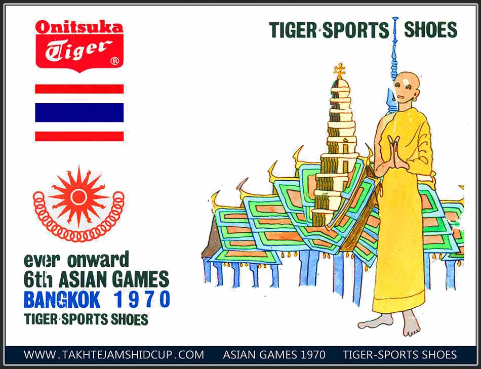 tiger shoes asian games 1970