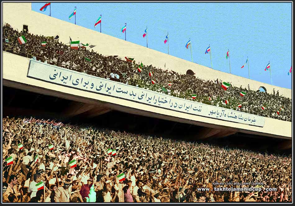  Iranian football fans هواداران فوتبال ایران حامیان اصلی تیم ملی