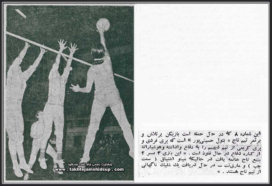 والیبال بانوان باشگاههای تهران 1352