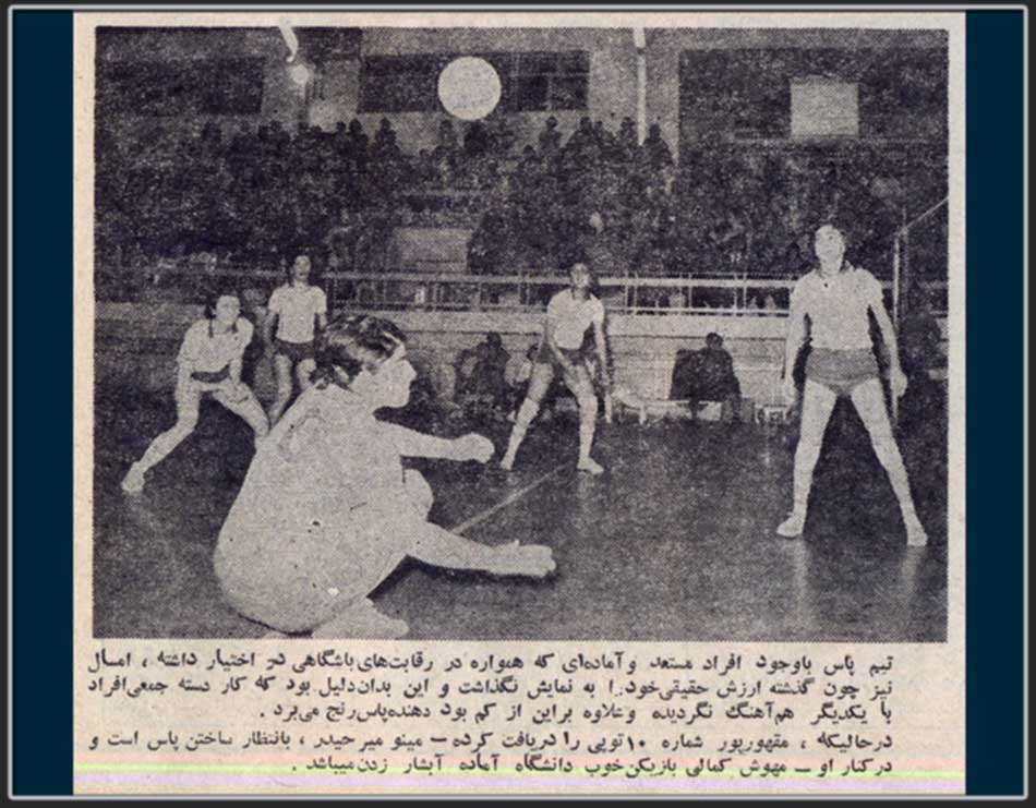 والیبال بانوان باشگاههای تهران 1352