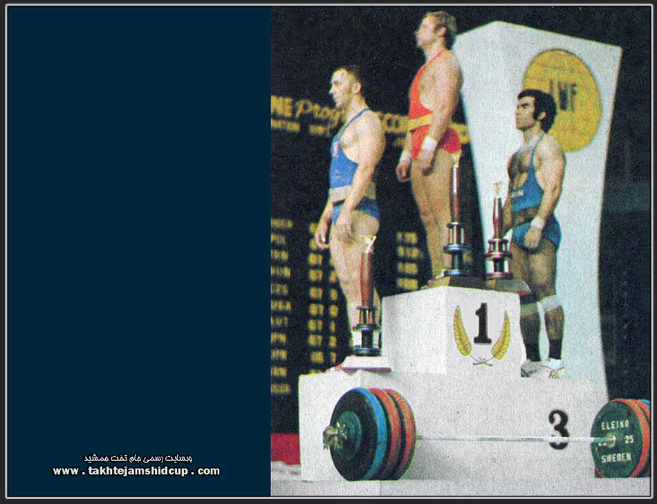  World Weightlifting Championships 1974 Manila  67.5 kg - Petro Korol - Zbigniew Kaczmarek - Nasrollah Dehnavi