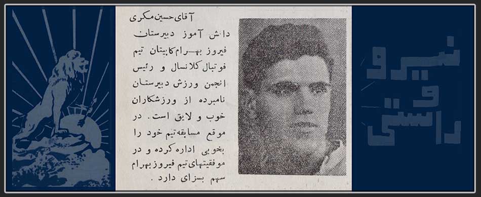 حسین فکری