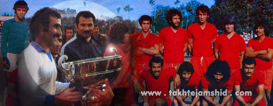 اولین دوره جام حذفی فوتبال باشگاههای ایران 1355