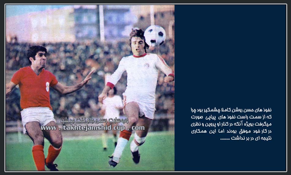 ایران و سوریه مقدماتی جام جهانی 1978 - Iran & Syria World Cup