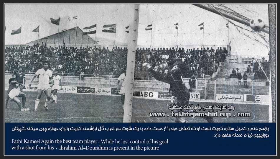 kuwait & china PR afc asian cup 1976