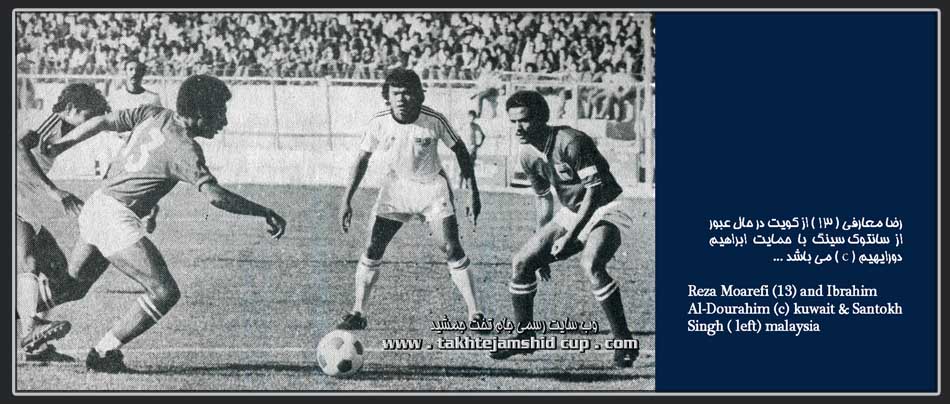 kuwait & malaysia afc asian cup 1976