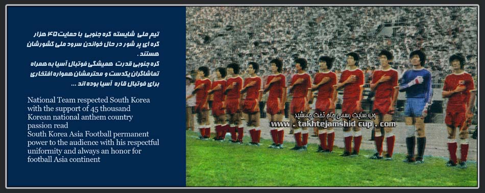 south korea 1978  World Cup qualification