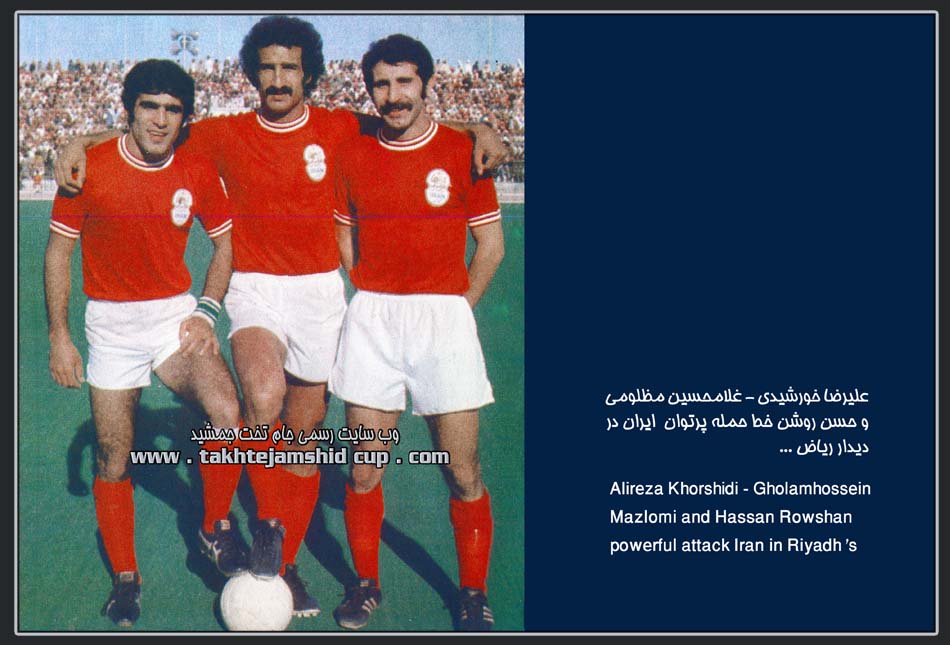ایران و عربستان مقدماتی جام جهانی 1978 iran & saudi arabia
