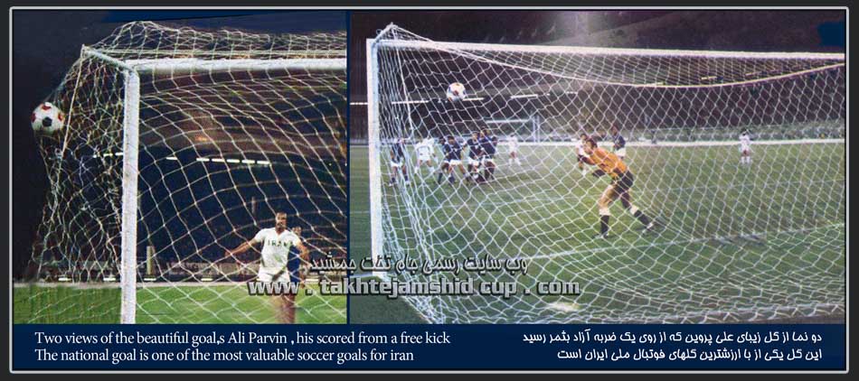ایران و کویت جام ملتها 1976 iran & kuwait afc cup