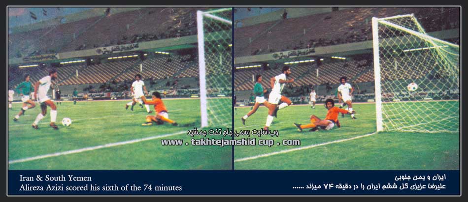 ایران و یمن جام ملتهای آسیا 1976 iran & south yemen 