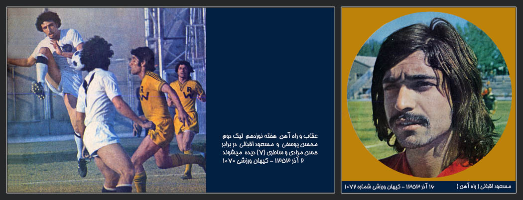 مسعود اقبالی و راه آهن و عقاب هفته نوزدهم
